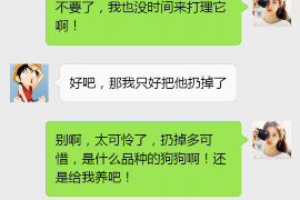 丽水专业要账公司